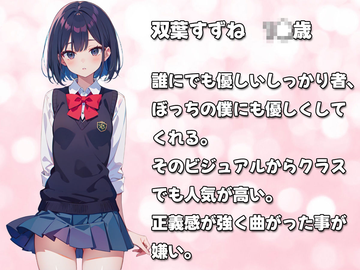 壁にハマった好きな子か？クラスメイトに犯●れているのを僕はたた？見ている事しかて？きなかった【壁尻ワールド】 サンプル1ページ目
