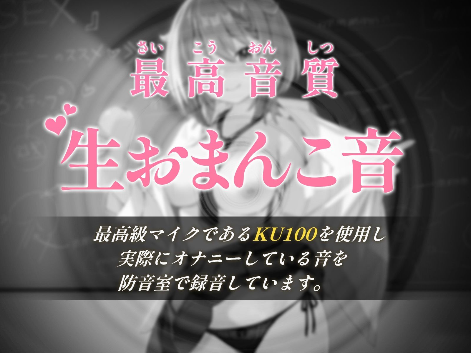 ド変態オナニー入門★私と一緒にドスケベオナニーでもっと気持ちよくなろう サンプル2ページ目