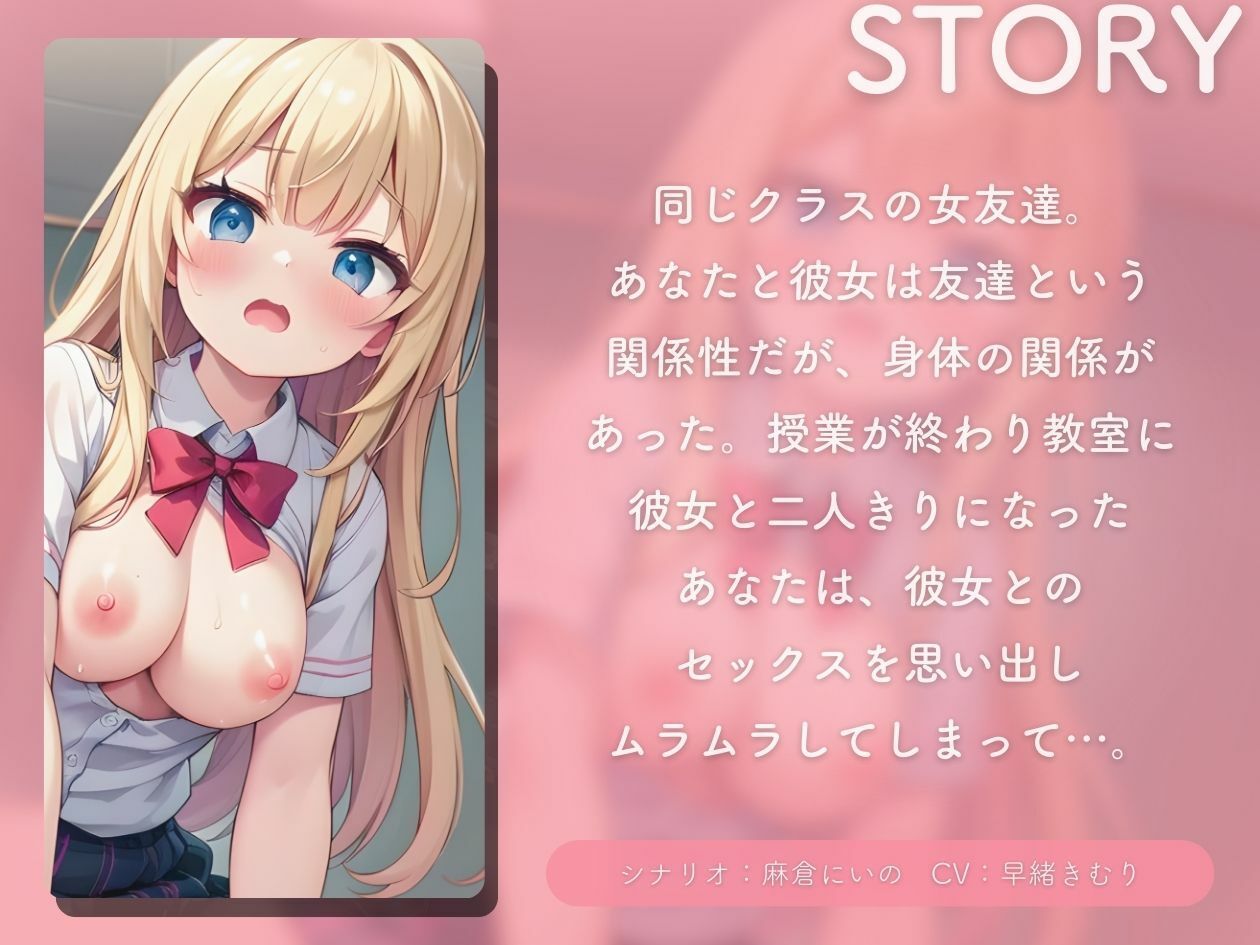 【KU100】女友達とらぶらぶ生ハメえっち サンプル1ページ目