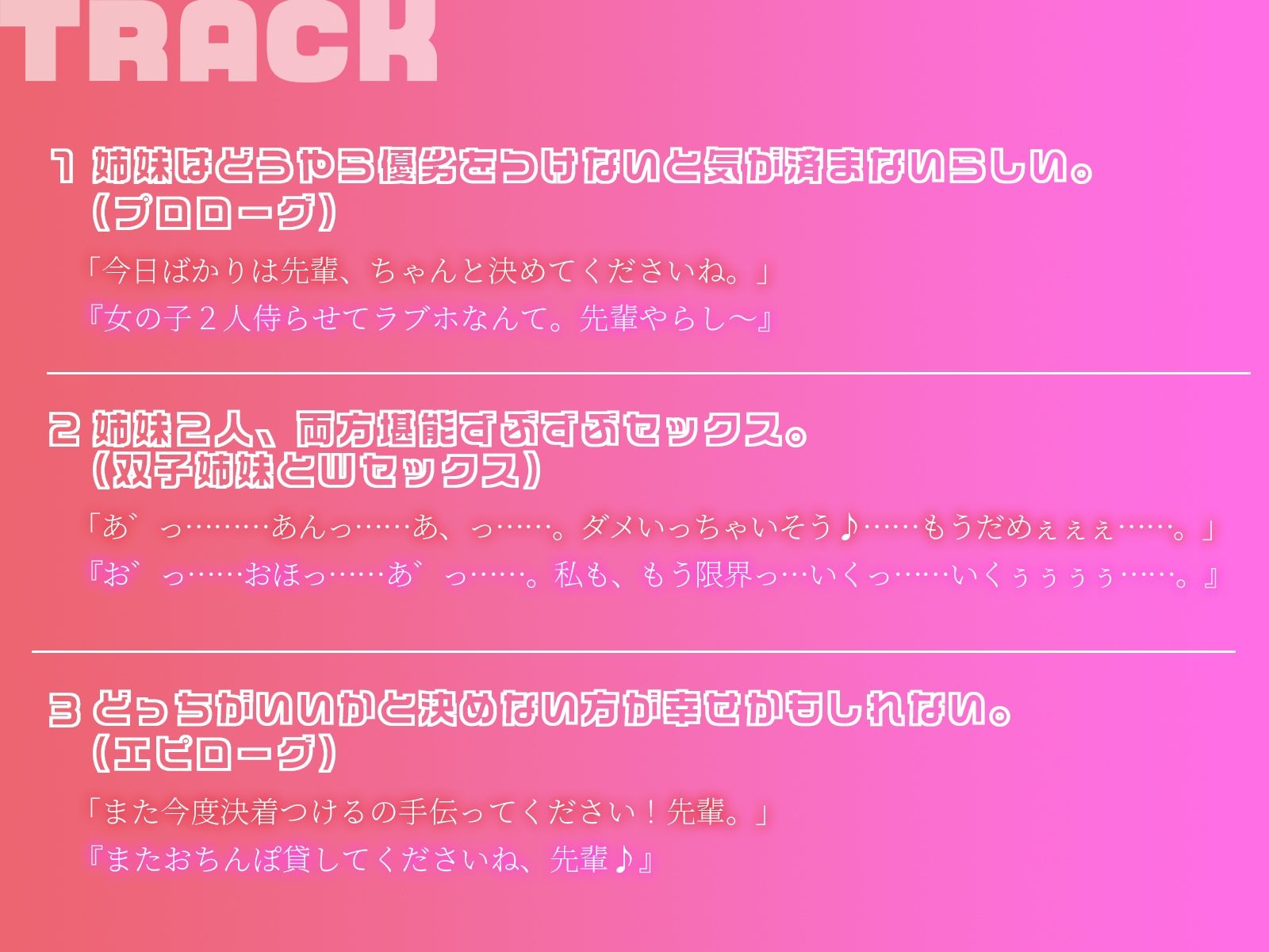 【KU100】爆乳の双子とおうちセックス3 姉妹両方〜椿桜編〜 サンプル5ページ目