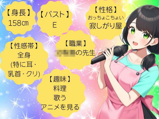 【初めての吸引おもちゃ】弱点クリ破壊！小刻みオホ〜楽しみが快楽へと変わり感じたことのない快感に襲われて〜 サンプル3ページ目
