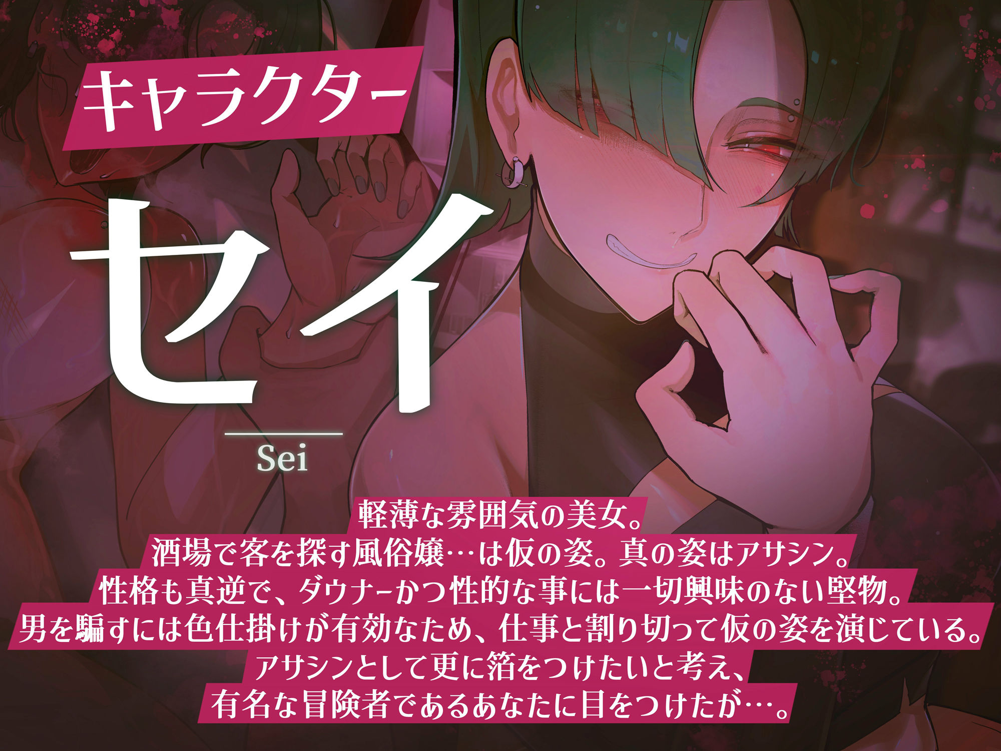 【ギャル×わからせ×低音オホ声】アサシン風俗嬢の危険な誘惑 サンプル1ページ目