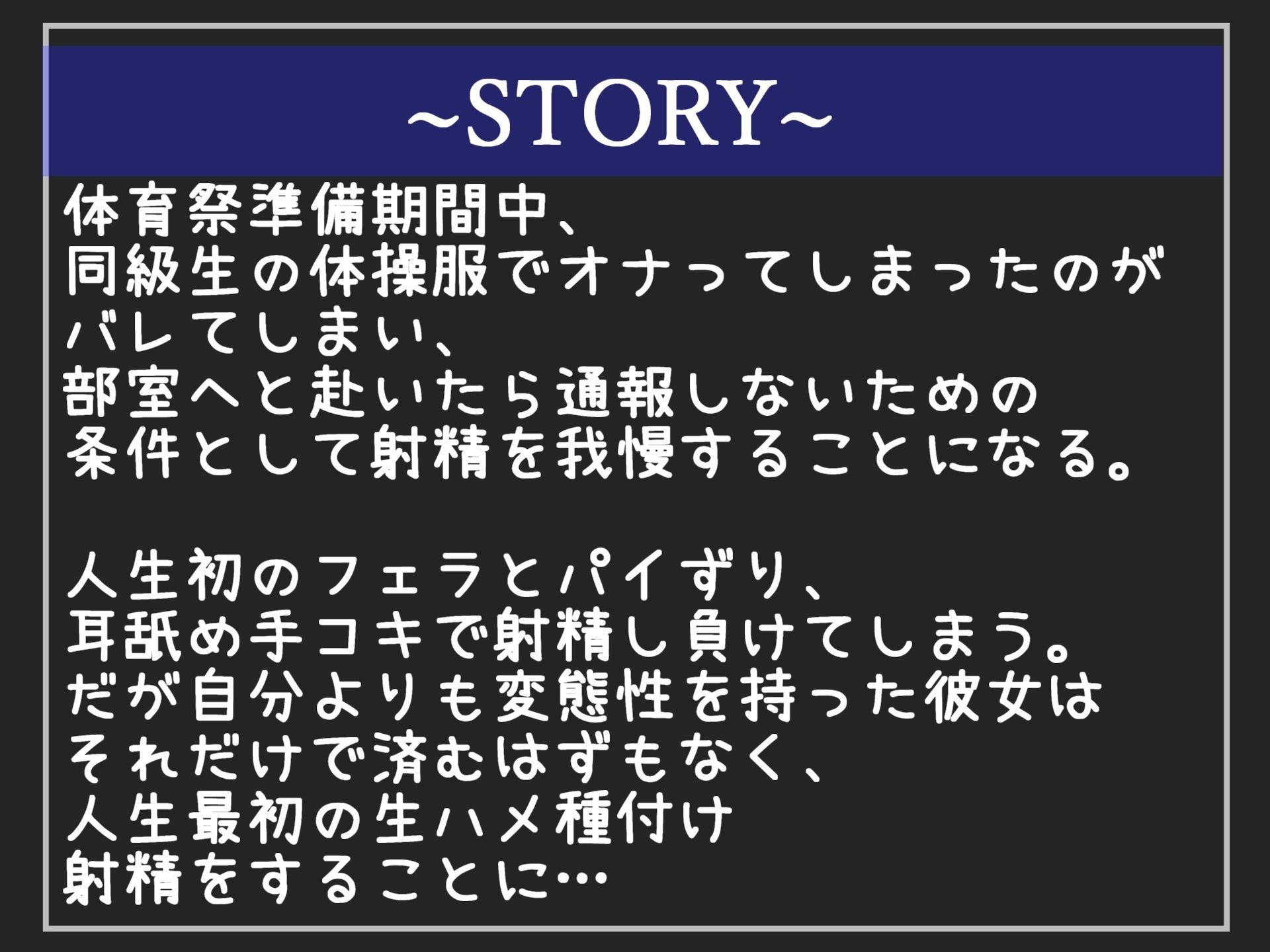 【新作価格】【豪華なおまけあり】 【射精管理＆調教】 同級生の体操服でオナってしまったのがバレてしまい、口止めとしてふたなり巨乳JKの寸止め焦らし射精我慢地獄♪ 童貞卒業させられ性奴●として飼われる サンプル4ページ目