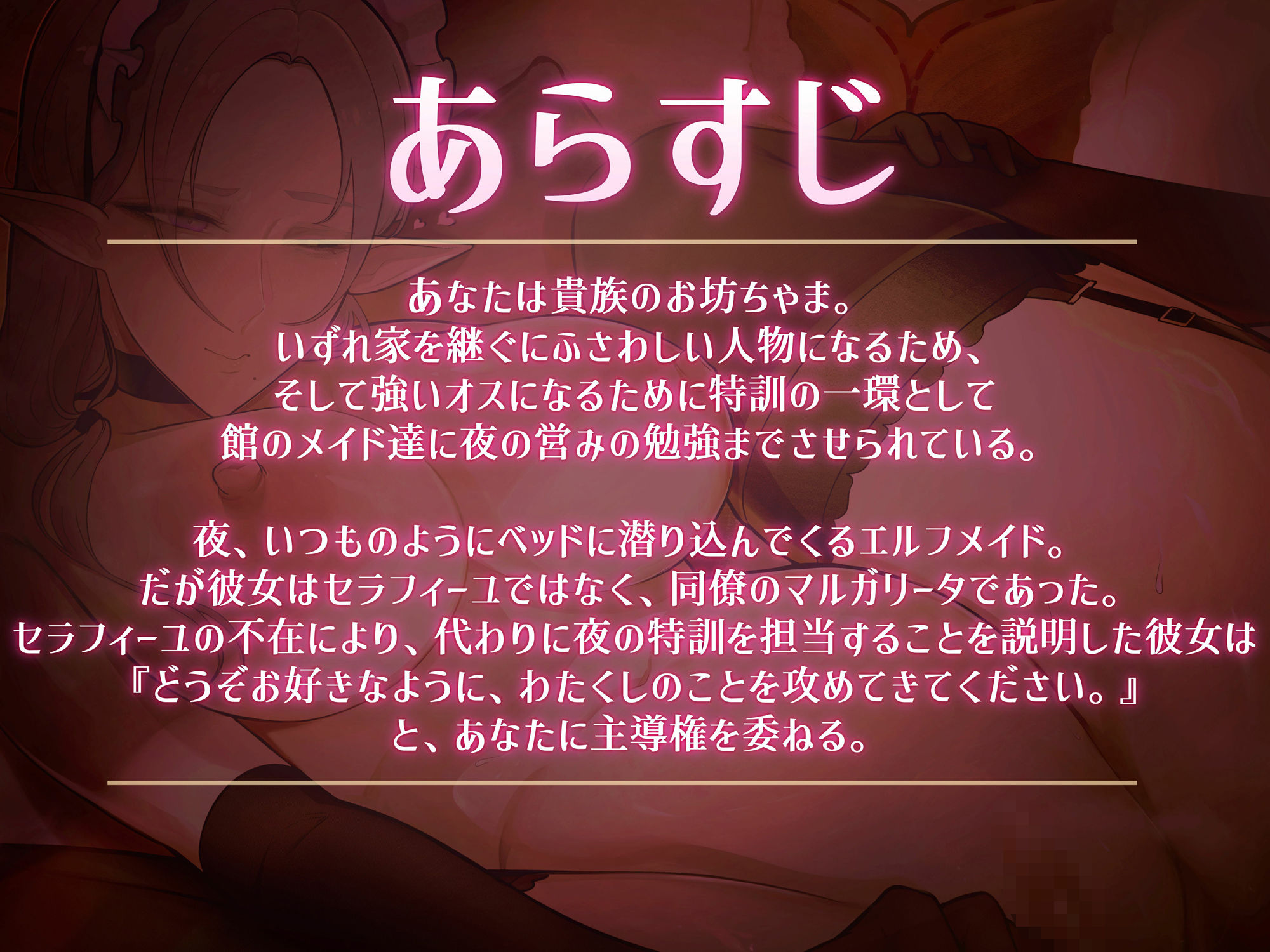 【母性×主従敬語×マゾおほ声】エルフメイド マルガリータのしっとりおほ声溺愛えっち サンプル2ページ目