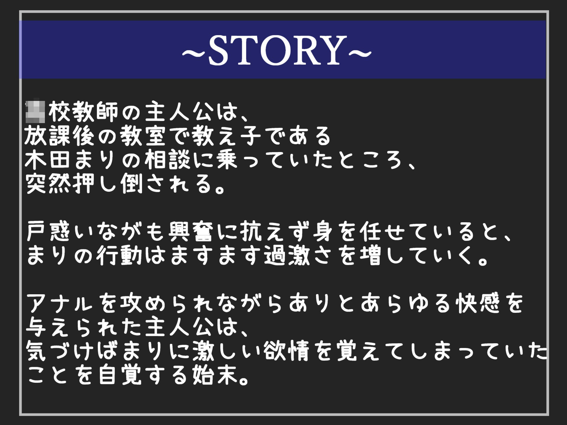 【新作価格】【豪華なおまけあり】 先生に好意を寄せているふたなりJKとの禁断の学園性生活〜 アナルを開発攻められながらありとあらゆる快感を与えられ、肉便器性奴●として調教されてしまう。 サンプル4ページ目