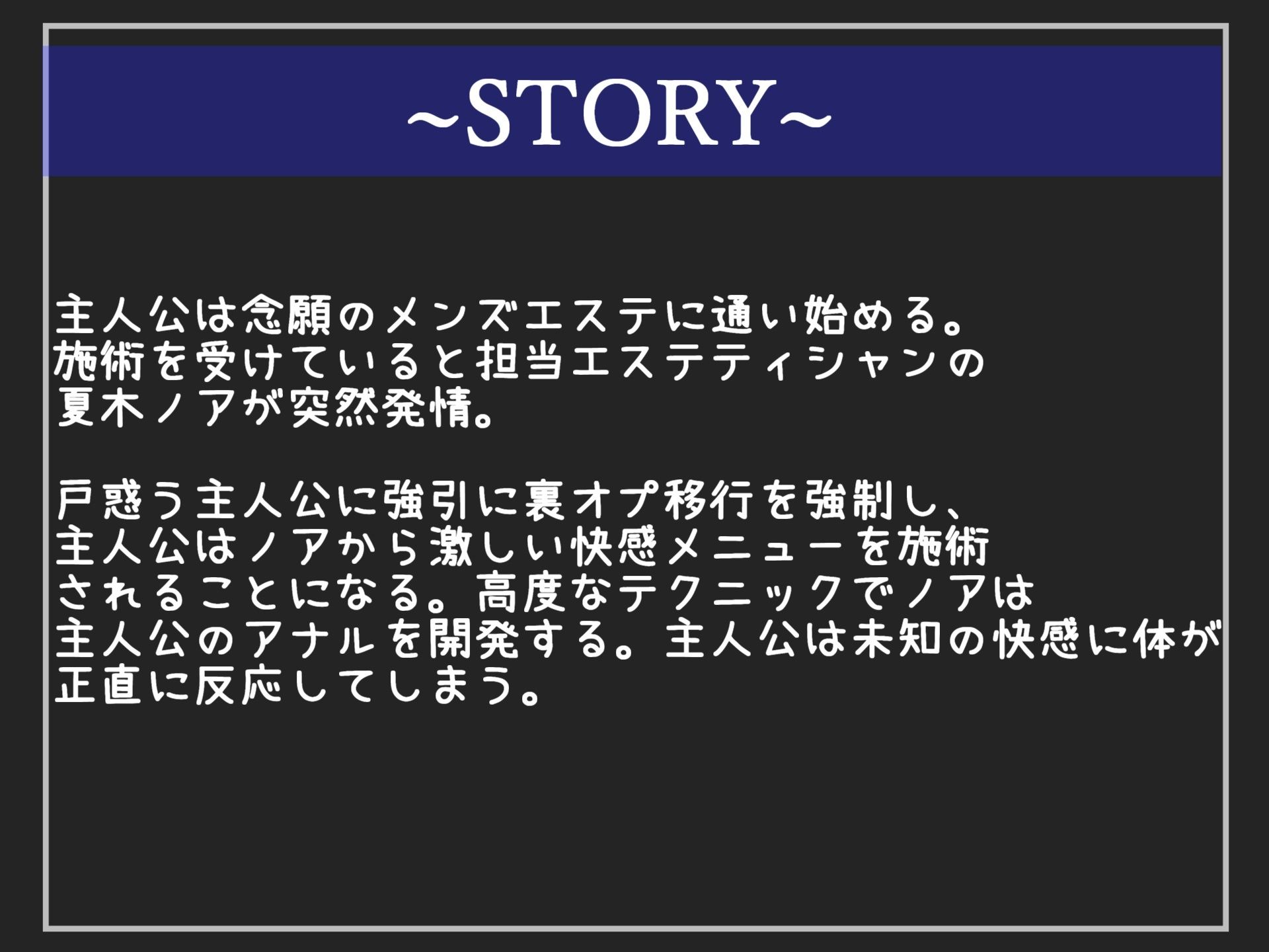 【新作価格】【豪華なおまけあり】 ドSなふたなりエステティシャンによる極上の裏オプアナル開発コース。 アナルとお●んこの3穴搾精責めで連続射精メス堕ち サンプル4ページ目