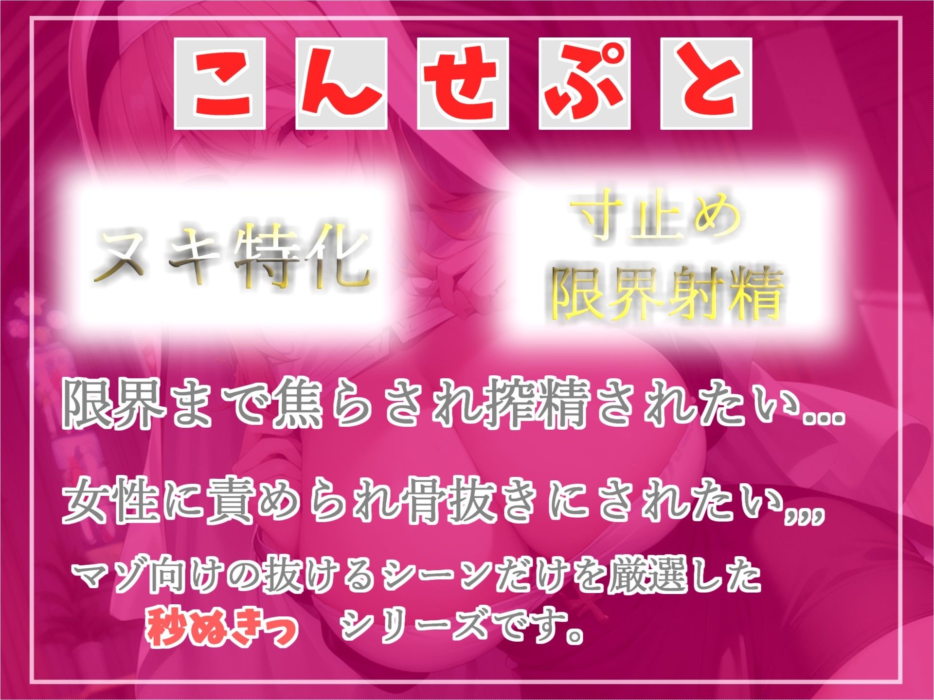 【新作価格】【豪華なおまけあり】 2時間越え♪ 良作選抜 ♪良作シチュボコンプリートパックVol.3♪ 5本まとめ売りセット【もときりお 小鳥遊いと うぢゅ フェリシア・ライフ】 サンプル2ページ目