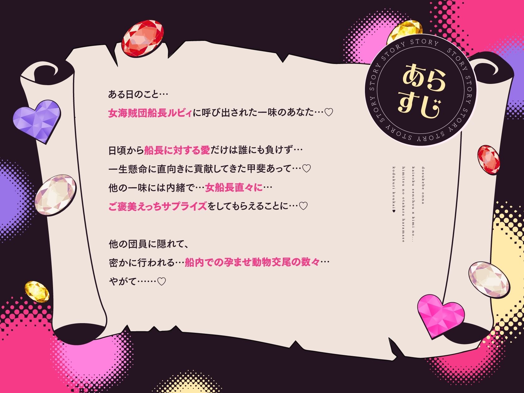 【オホ声×女海賊】〜oho〜キミぃ〜♪ 世界の財宝を股にかける女海賊船長が選んだたったひとつの宝物…それはボクでした…♪ 〜ドスケベ爆乳女海賊船長×キミの…秘密のお宝孕ませ子作り航海〜♪ サンプル3ページ目