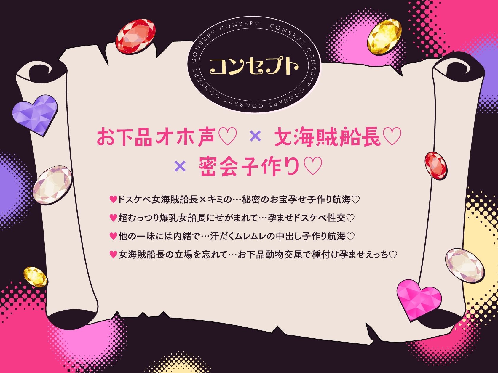 【オホ声×女海賊】〜oho〜キミぃ〜♪ 世界の財宝を股にかける女海賊船長が選んだたったひとつの宝物…それはボクでした…♪ 〜ドスケベ爆乳女海賊船長×キミの…秘密のお宝孕ませ子作り航海〜♪ サンプル4ページ目