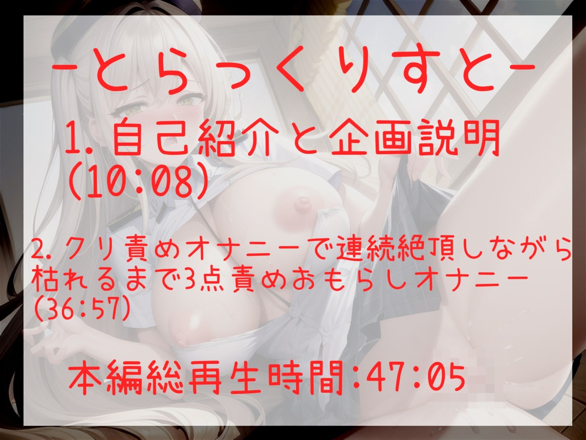 【新作価格】【豪華特典あり】【極太バイブでクリち●ぽ破壊】クリち●ぽとれちゃぅぅ..人気実演声優の一般OLちゃんがノンストップクリ責めでおもらし連続無限絶頂で枯れるまでオナニー サンプル5ページ目