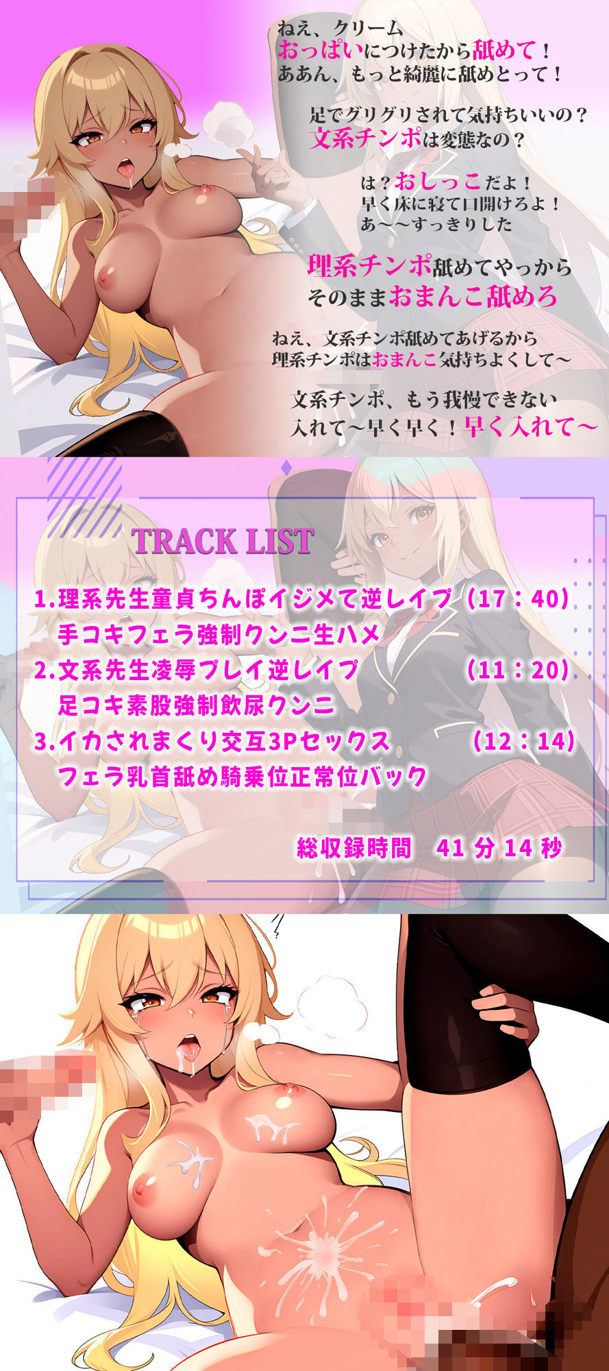 理系と文系家庭教師の童貞ちんぽを勃起させて笑う小悪魔JK！イジメてたつもりが3P交互連続ハメまくりでイカされまくり！ サンプル1ページ目