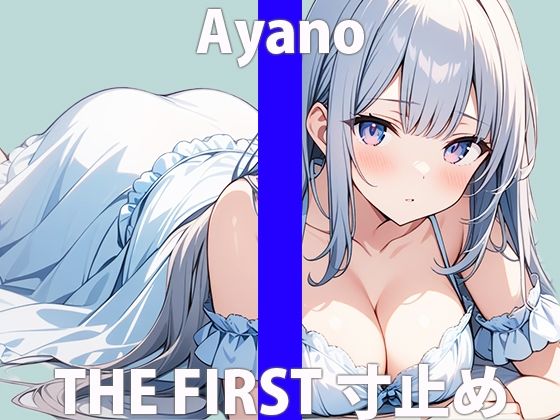 料理大好き！料理しながら毎日エッチしちゃうんです・・THE FIRST ORGASM【実演オナニー】【綾乃】 サンプル2ページ目