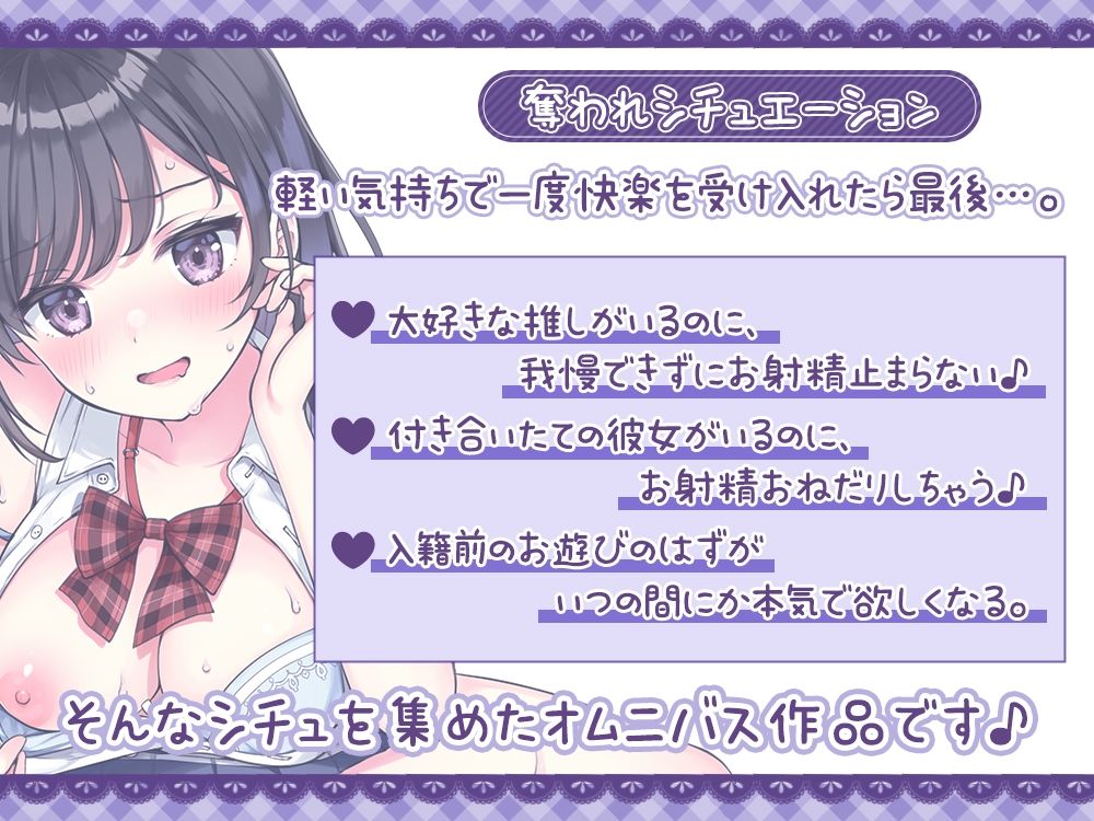 【効果音同時収録】イケナイ事は気持ちいい。貴方の大好きな人から貴方の心と身体、奪います♪シチュオムニバス。【3時間25分】 サンプル2ページ目