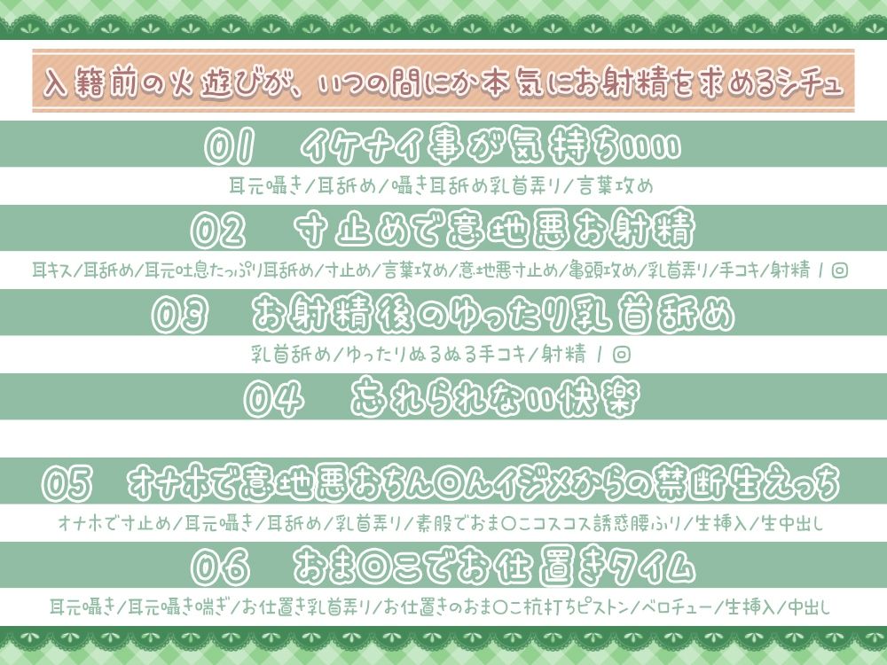 【効果音同時収録】イケナイ事は気持ちいい。貴方の大好きな人から貴方の心と身体、奪います♪シチュオムニバス。【3時間25分】 サンプル5ページ目