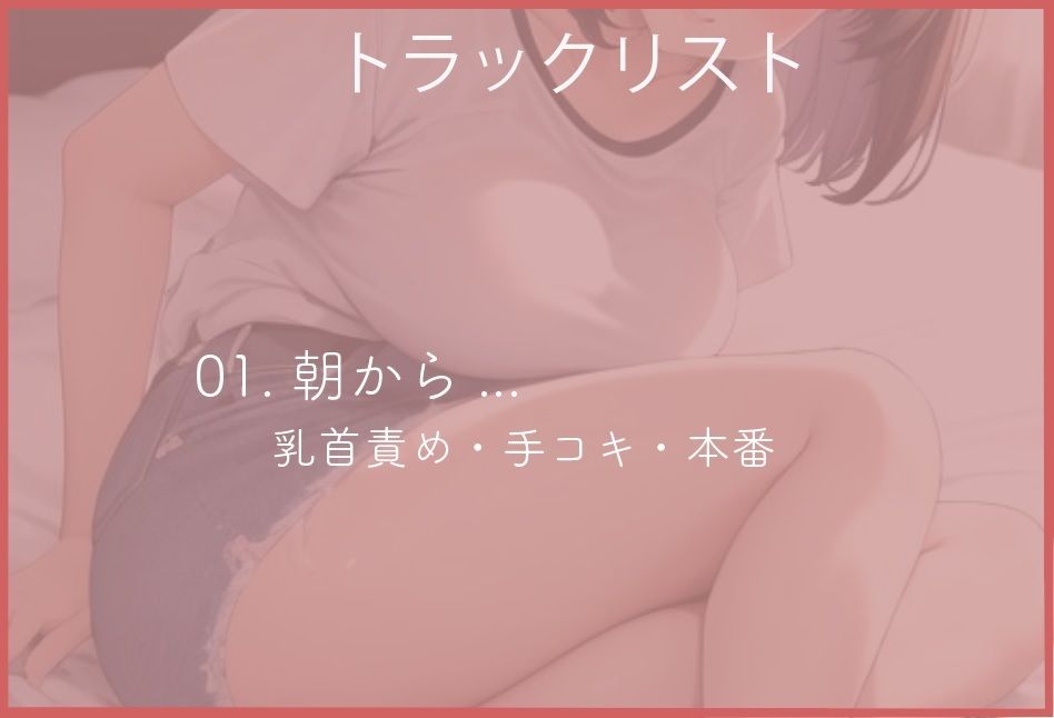 幼馴染がお寝坊さんな君を起こしてあげる サンプル1ページ目