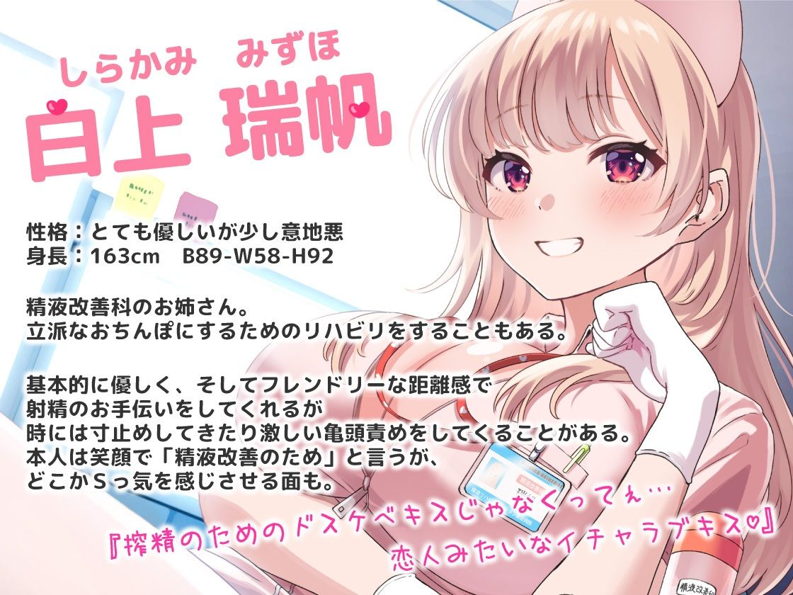 甘サド！ようこそ精液改善病棟へ サンプル1ページ目