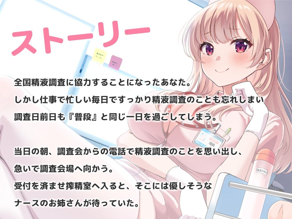 甘サド！ようこそ精液改善病棟へ サンプル2ページ目