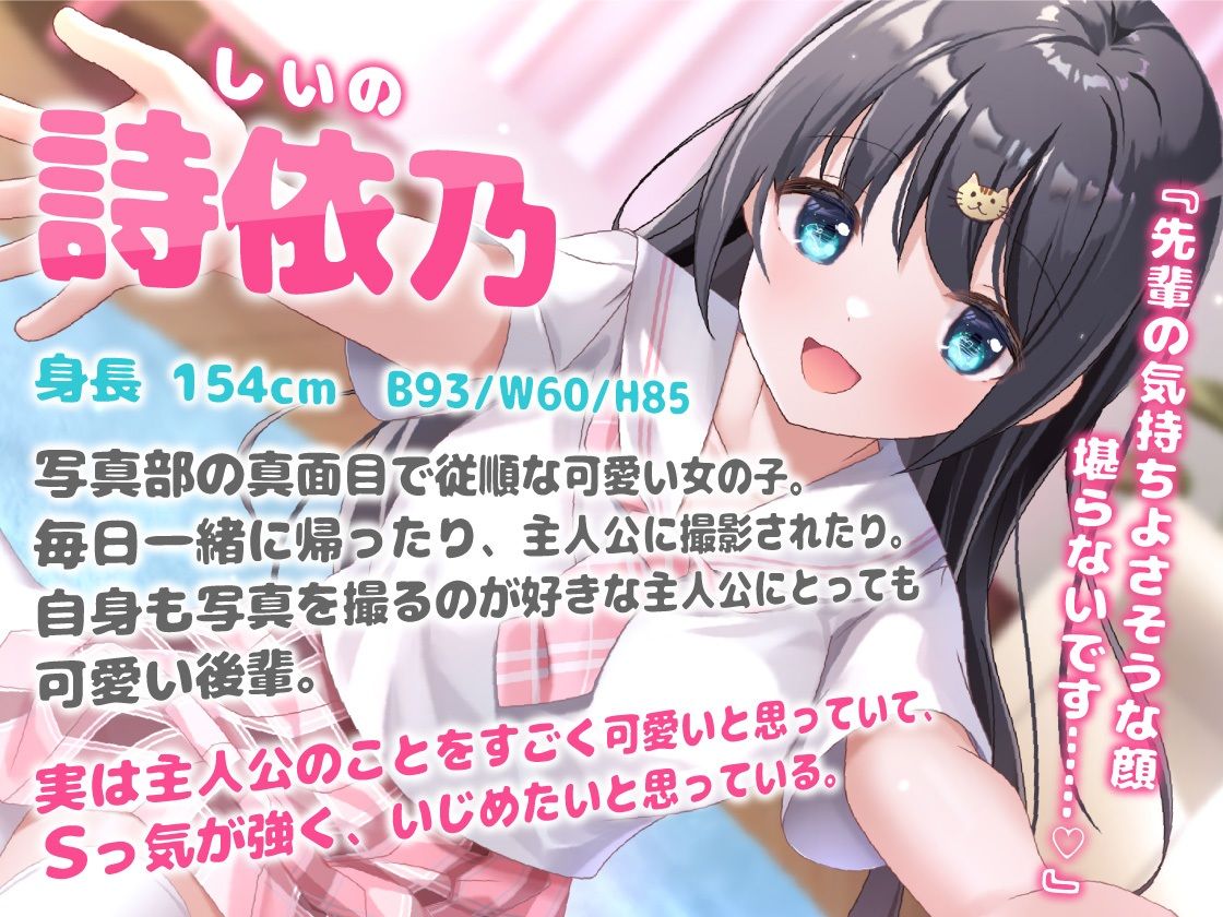 甘サド！JK後輩彼女からM墜ちするまで逃げられない サンプル1ページ目