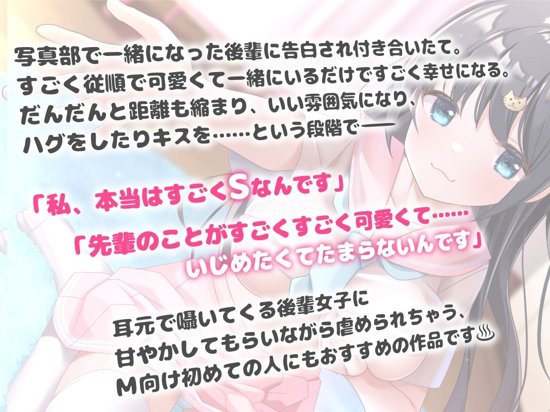 甘サド！JK後輩彼女からM墜ちするまで逃げられない サンプル2ページ目