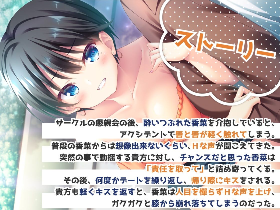 甘サド！キスだけでイッちゃうウザカワイイ後輩 サンプル2ページ目
