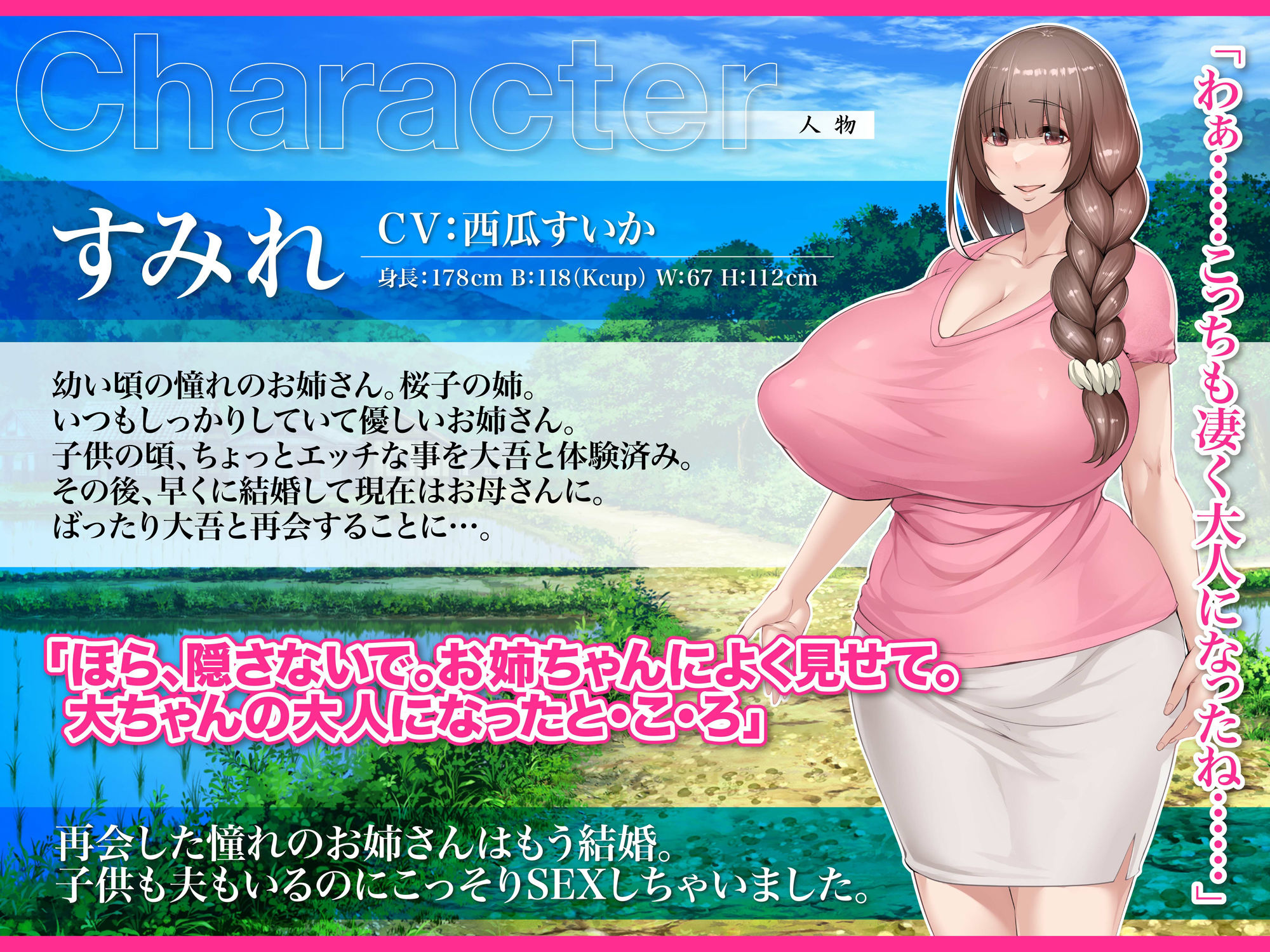 ど田舎の夏休みはヤル事が無くて毎日汗だくでオホ声子作り交尾 すみれお姉ちゃん編【KU100】 サンプル3ページ目