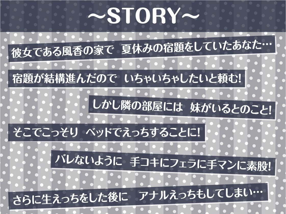 黒髪彼女と真夏の密着濃密えっち〜隣の部屋の妹にばれないよう耳元でクールな彼女の吐息を感じながら生中出し〜【フォーリーサウンド】 サンプル3ページ目