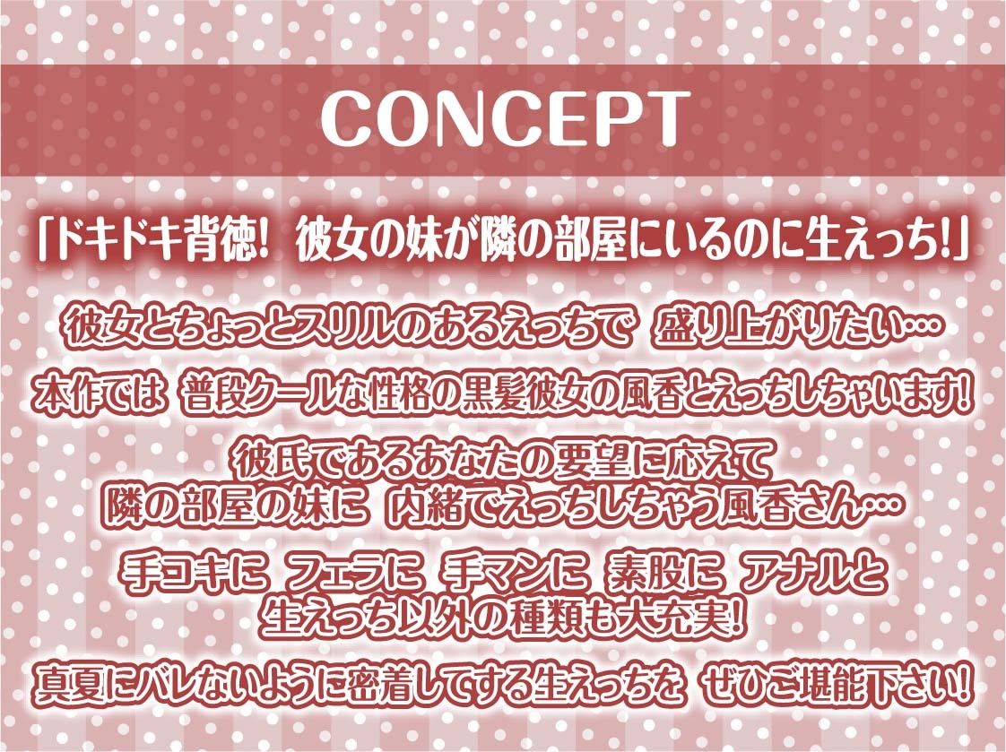 黒髪彼女と真夏の密着濃密えっち〜隣の部屋の妹にばれないよう耳元でクールな彼女の吐息を感じながら生中出し〜【フォーリーサウンド】 サンプル4ページ目