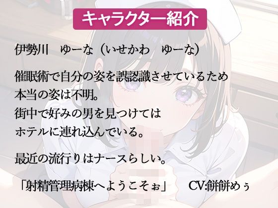 射精管理病棟、巨乳ロリナースに催●かけられながら逆レ●プされてます サンプル2ページ目