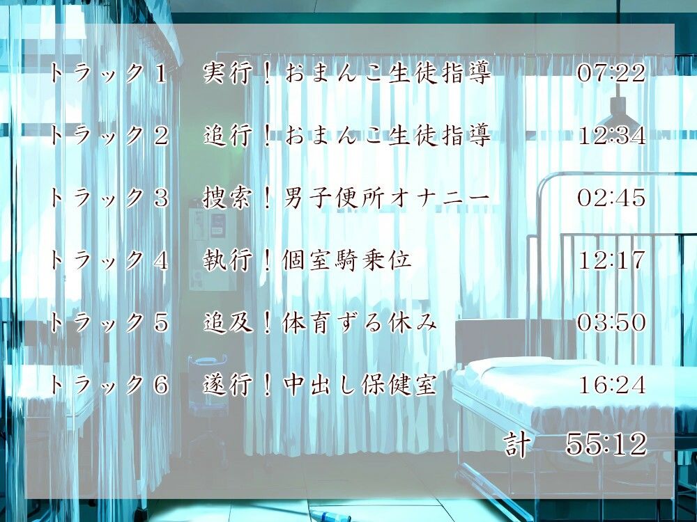 勃起は絶対許さない！おまんこ風紀委員長 サンプル4ページ目