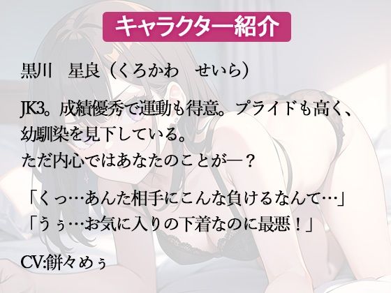 生意気な幼なじみにチンカス汚ちんぽこすりつけてオナホ堕ちさせる サンプル2ページ目