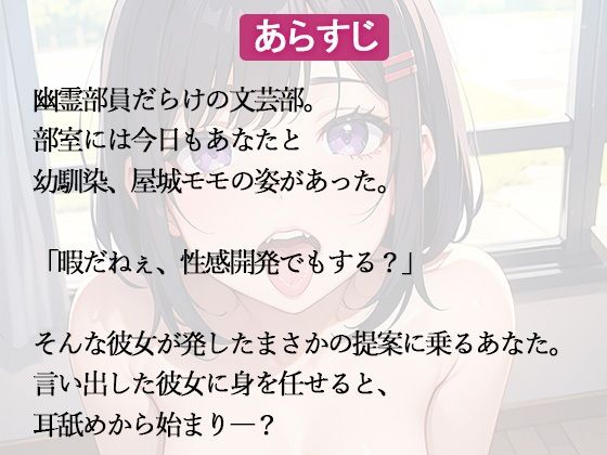 「耳舐めから始めよ」ロリJ●幼なじみと放課後の性感開発始めます サンプル1ページ目