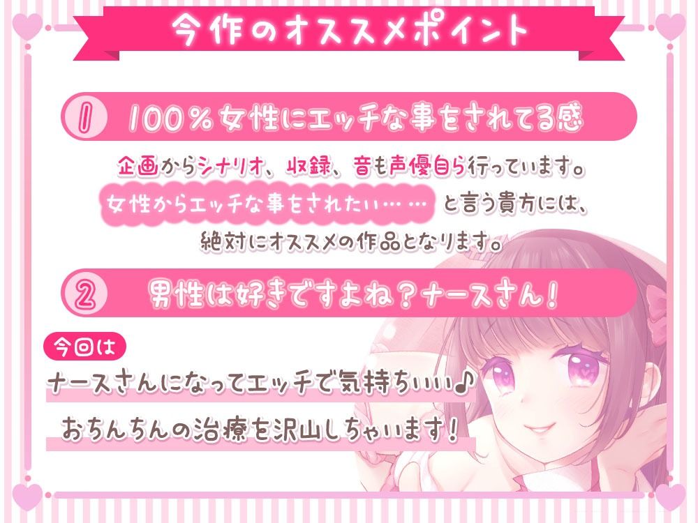 伊ヶ崎綾香の生あだると放送局〜綾香ナースのおちんぽ治療〜 サンプル1ページ目
