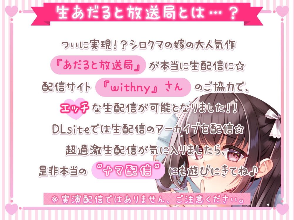 伊ヶ崎綾香の生あだると放送局〜メイドさんのちょっと意地悪なオナニーサポート〜 サンプル1ページ目
