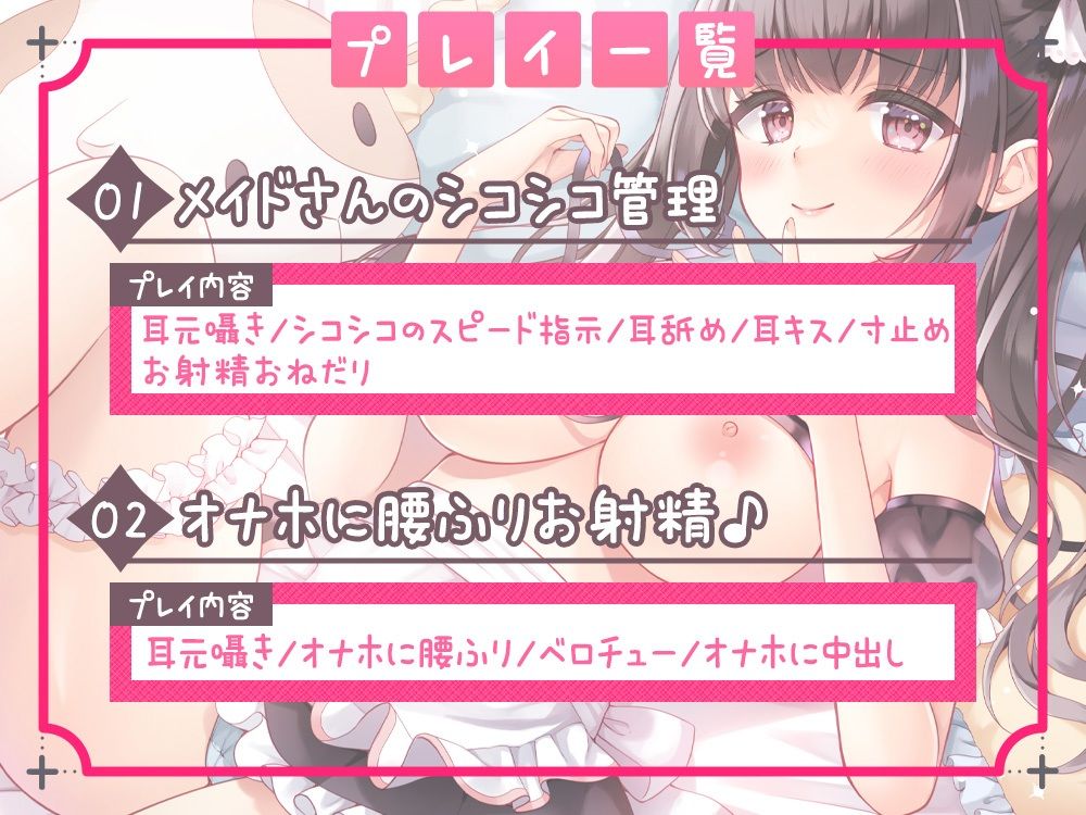 伊ヶ崎綾香の生あだると放送局〜メイドさんのちょっと意地悪なオナニーサポート〜 サンプル2ページ目