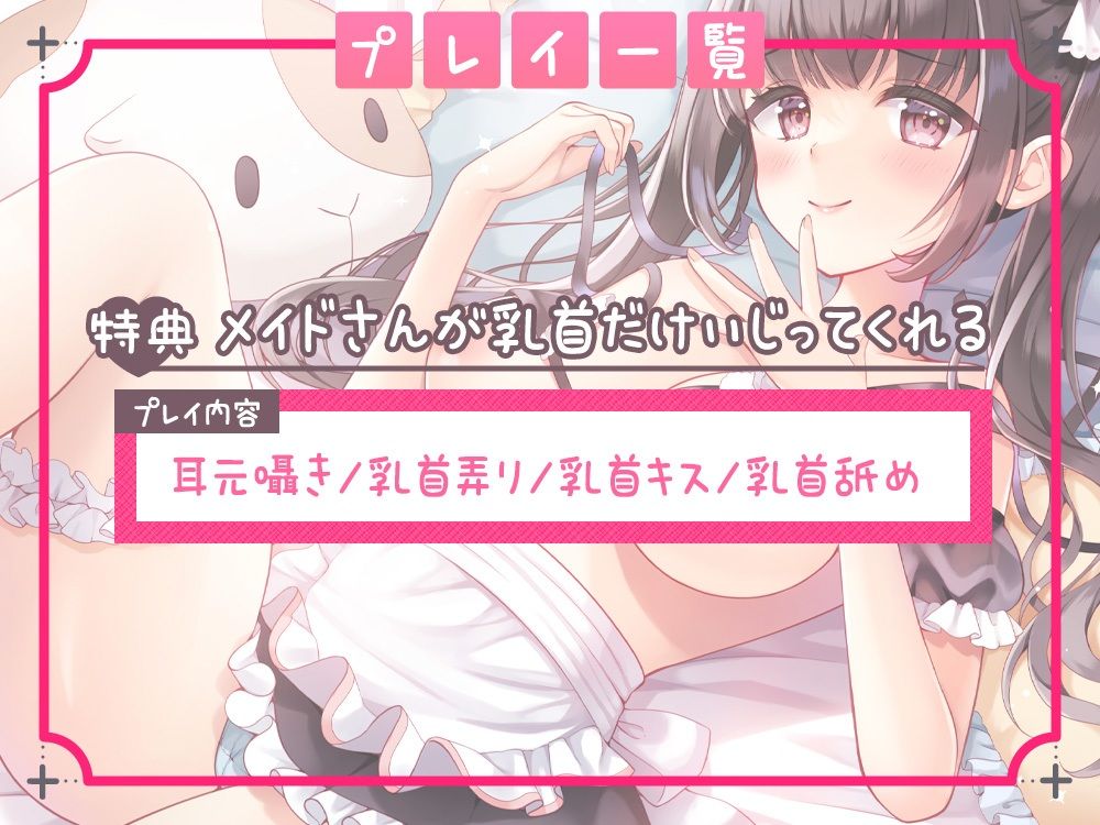 伊ヶ崎綾香の生あだると放送局〜メイドさんのちょっと意地悪なオナニーサポート〜 サンプル4ページ目