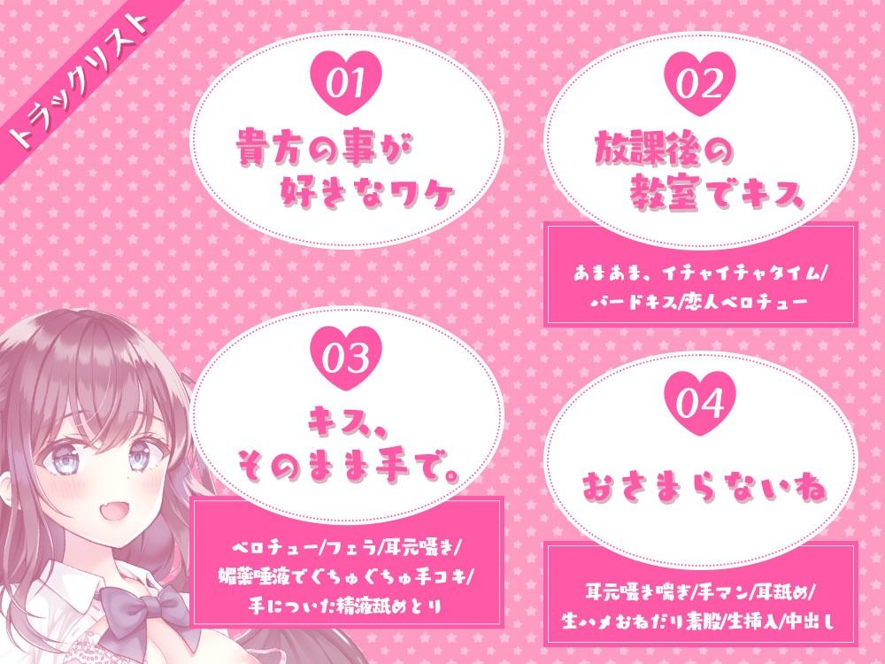 サキュバスだってイチャ甘恋愛がしたい！ サンプル3ページ目
