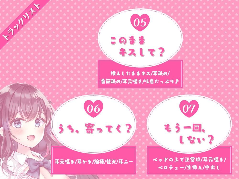 サキュバスだってイチャ甘恋愛がしたい！ サンプル4ページ目