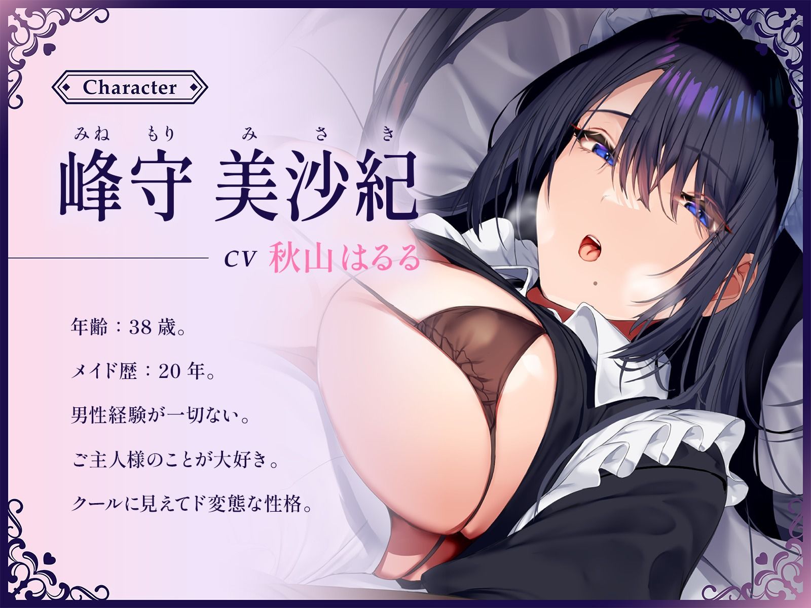 婚期を逃したメイド長が淫臭漂うチンコキ穴からメス臭い愛液を垂れ流して媚び媚び誘惑子作り交尾 サンプル1ページ目