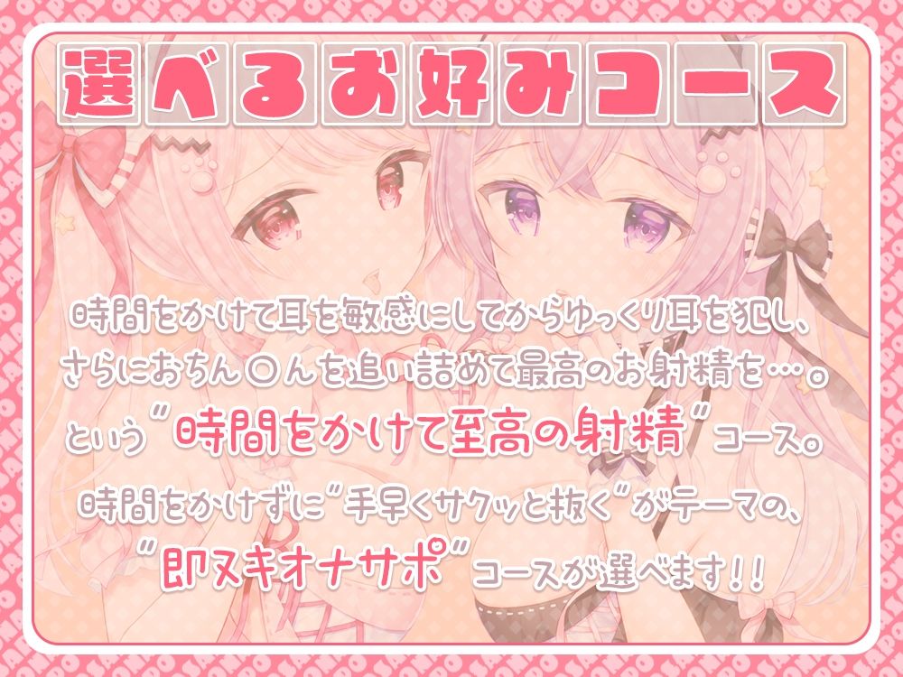 【強刺激☆両耳奥舐め特化】猫舌ざりゅざりゅ耳舐めマッサージ 〜超ゆっくり追い詰める至高のオナサポコース＆即ヌキオナサポコース〜 サンプル2ページ目