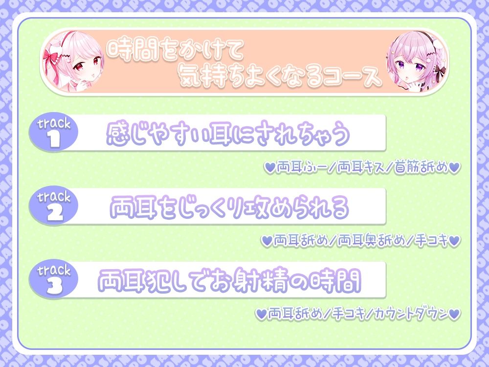 【強刺激☆両耳奥舐め特化】猫舌ざりゅざりゅ耳舐めマッサージ 〜超ゆっくり追い詰める至高のオナサポコース＆即ヌキオナサポコース〜 サンプル3ページ目
