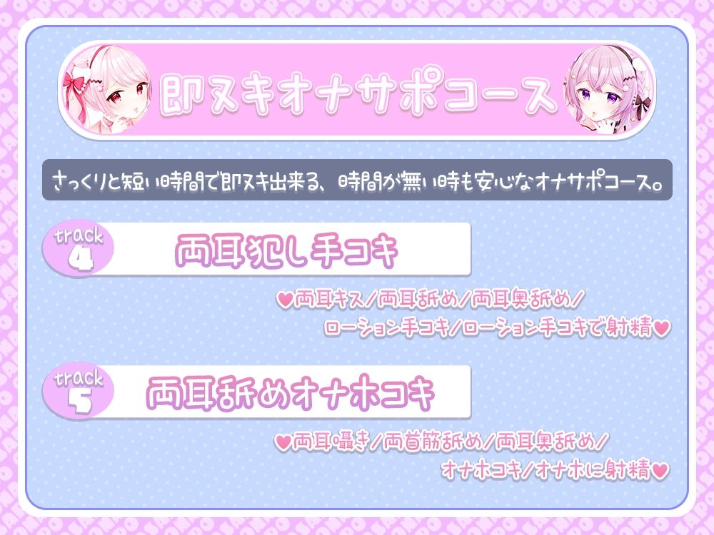 【強刺激☆両耳奥舐め特化】猫舌ざりゅざりゅ耳舐めマッサージ 〜超ゆっくり追い詰める至高のオナサポコース＆即ヌキオナサポコース〜 サンプル4ページ目