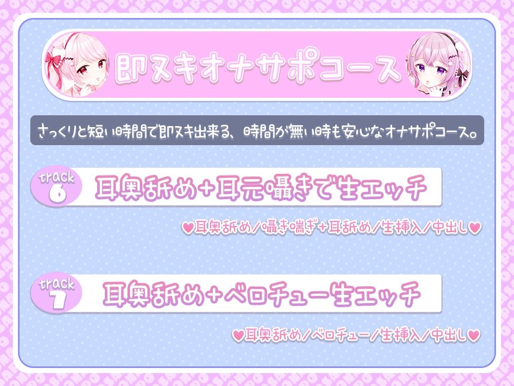 【強刺激☆両耳奥舐め特化】猫舌ざりゅざりゅ耳舐めマッサージ 〜超ゆっくり追い詰める至高のオナサポコース＆即ヌキオナサポコース〜 サンプル5ページ目