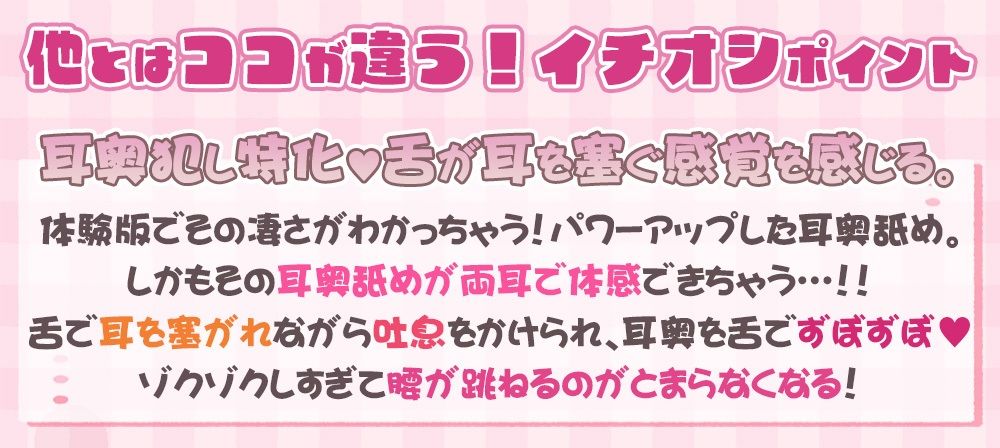 【強刺激☆両耳奥舐め特化】猫舌ざりゅざりゅ耳舐めマッサージ 〜超ゆっくり追い詰める至高のオナサポコース＆即ヌキオナサポコース〜 サンプル6ページ目