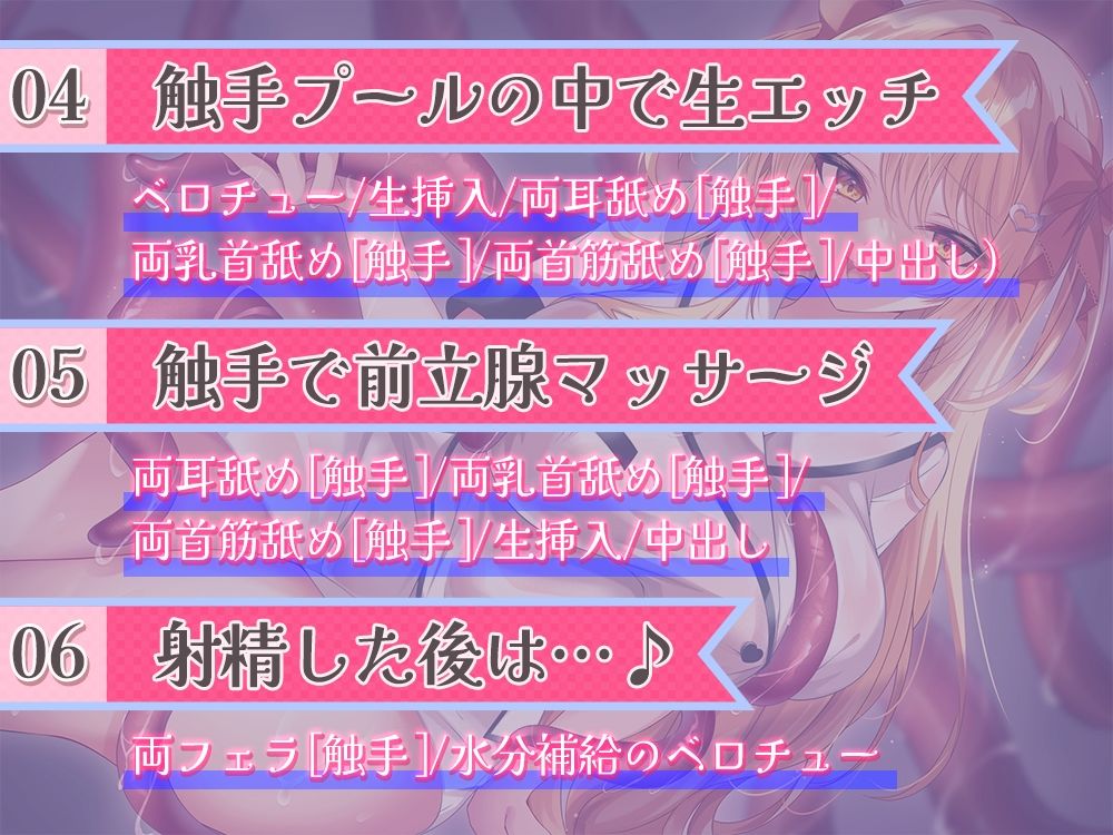 【超☆舐め特化】全身をぐちゅぐちゅに舐め犯●れる触手エステ 〜透明なお汁しか出せなくなるまでお射精デトックスコース〜【全身舐め】 サンプル4ページ目