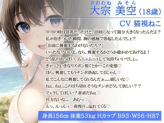 久しぶりに会った田舎の女友達のたわわに実ったオッパイを揉んだら一線超えちゃった話【爆乳/中出し/純愛】 サンプル1ページ目