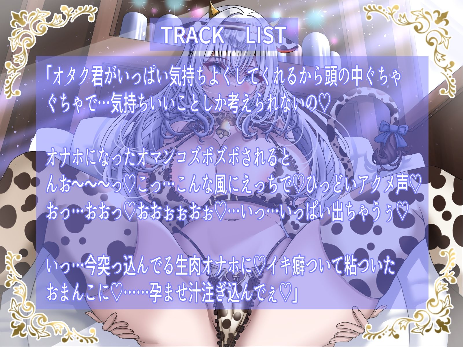 淫乱ドスケベ巨乳コスプレーヤーはオナホ扱いされながらオタクに孕ませられたい サンプル5ページ目