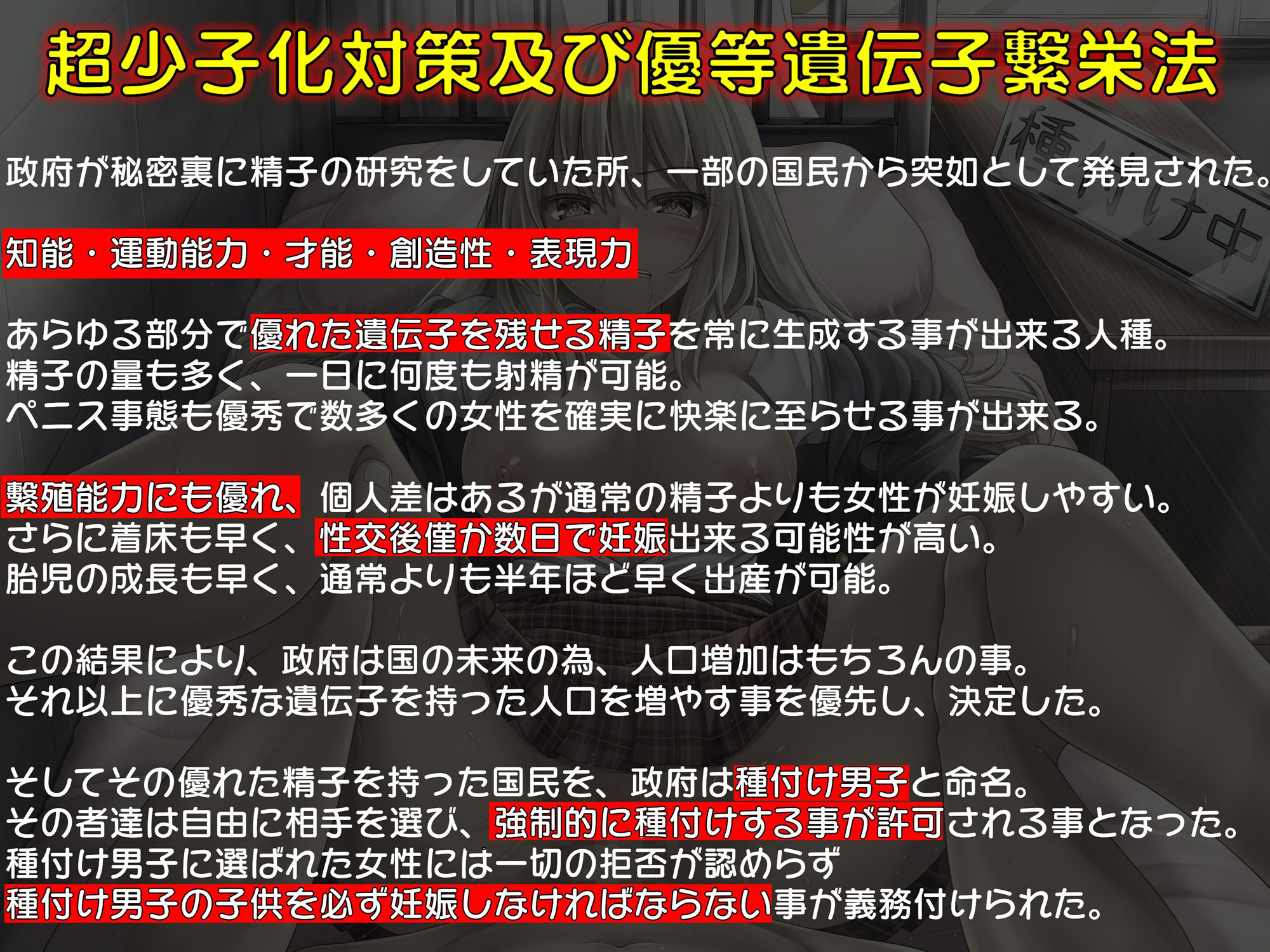 種付け男子に選ばれたら妊娠するまで種付けされるのが義務化された世界『あんたの精子でっ…あたしの生意気な褐色ギャルマンコっ…孕ませてくださいっ…っ』 サンプル2ページ目