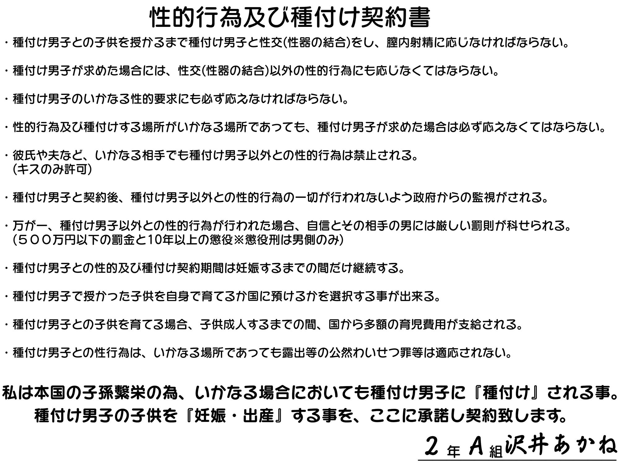 種付け男子に選ばれたら妊娠するまで種付けされるのが義務化された世界『あんたの精子でっ…あたしの生意気な褐色ギャルマンコっ…孕ませてくださいっ…っ』 サンプル5ページ目