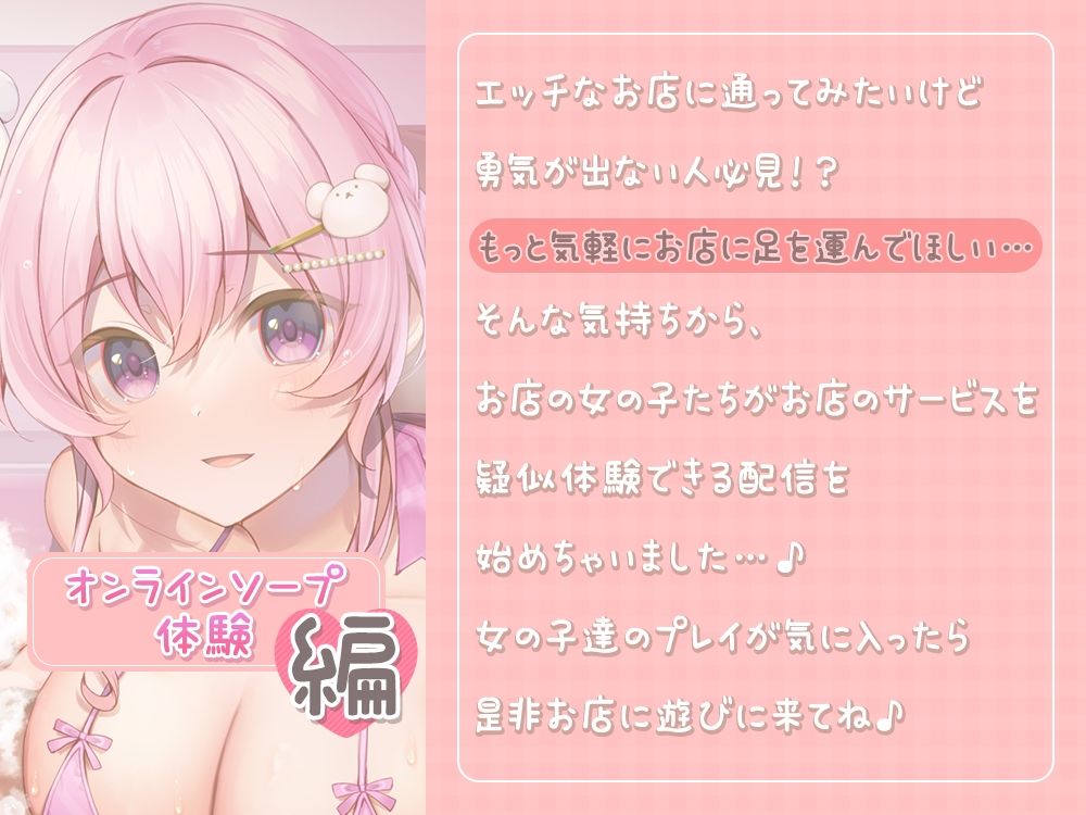 【完全新作3本セット】超耳元密着型☆お耳が気持ちよくなるオンラインソープ始めました♪【5時間30分】 サンプル3ページ目