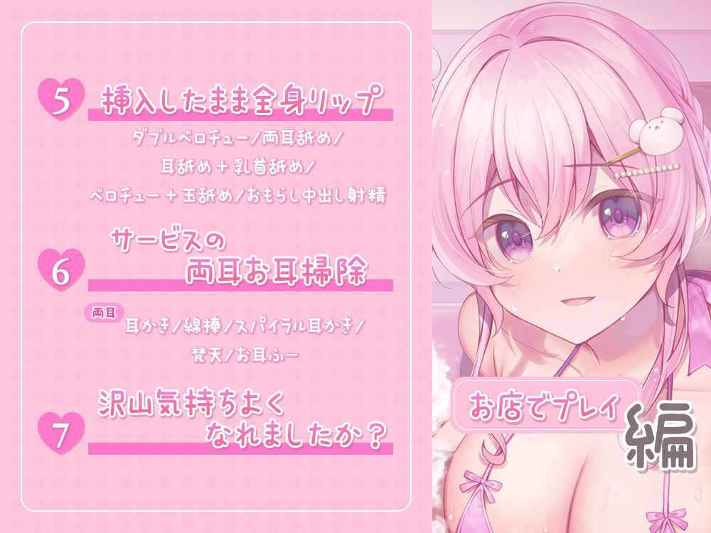 【完全新作3本セット】超耳元密着型☆お耳が気持ちよくなるオンラインソープ始めました♪【5時間30分】 サンプル5ページ目